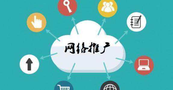 阿图什传统企业做网络推广应该要明白这3个重要问题