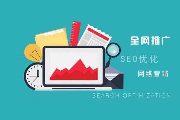 阿图什网络推广公司总结企业网站的几点推广策略