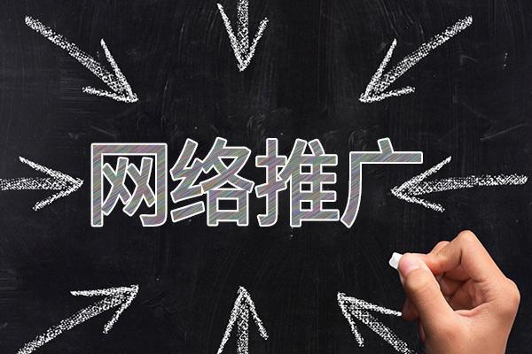 阿图什网络推广公司介绍几个企业软文推广的发布平台