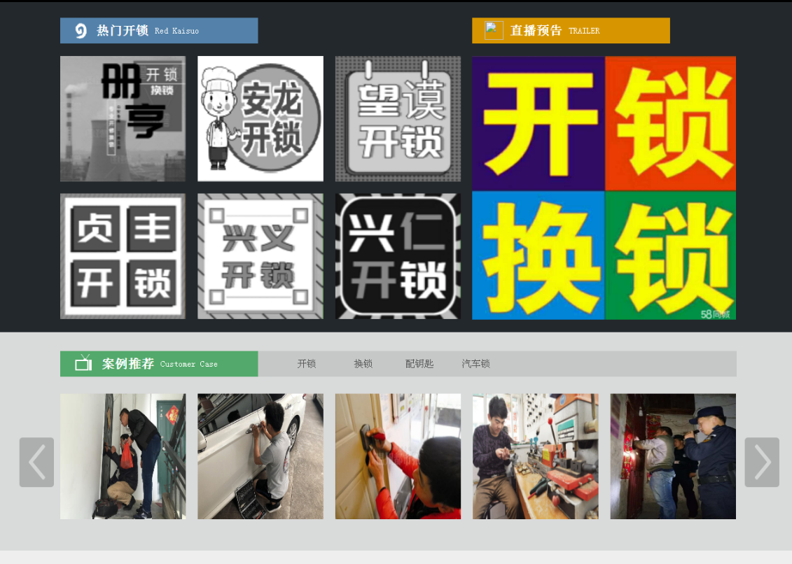 阿图什黔西南开锁网门户网站
